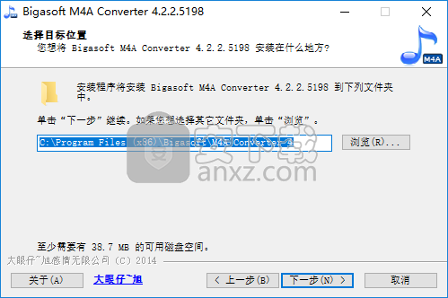 bigasoft m4a converter(m4a音频转换器)