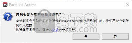 Parallels Access(远程设备访问管理软件)