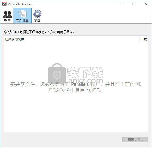 Parallels Access(远程设备访问管理软件)