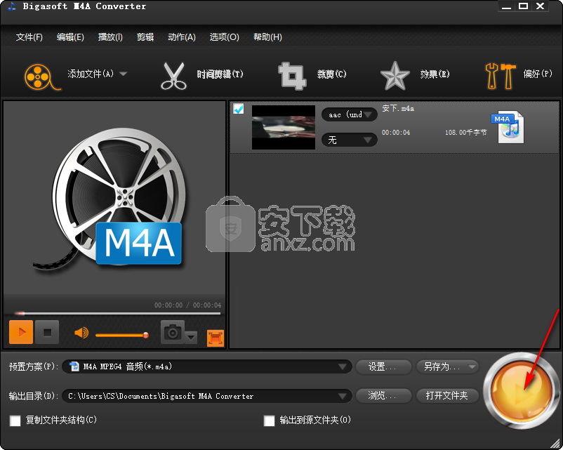 bigasoft m4a converter(m4a音频转换器)