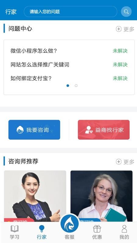 益商小马