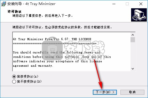 4t Tray Minimizer(窗口半透明软件)