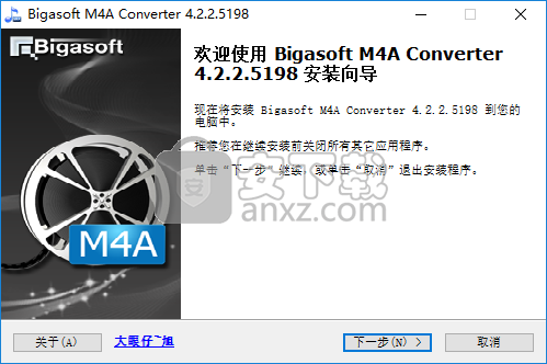 bigasoft m4a converter(m4a音频转换器)