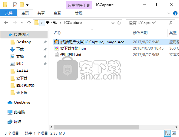 IC Capture(视频监控软件)