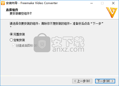 freemake audio converter(音频视频转换器)