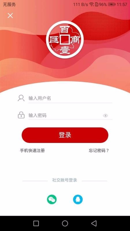 百一商汇