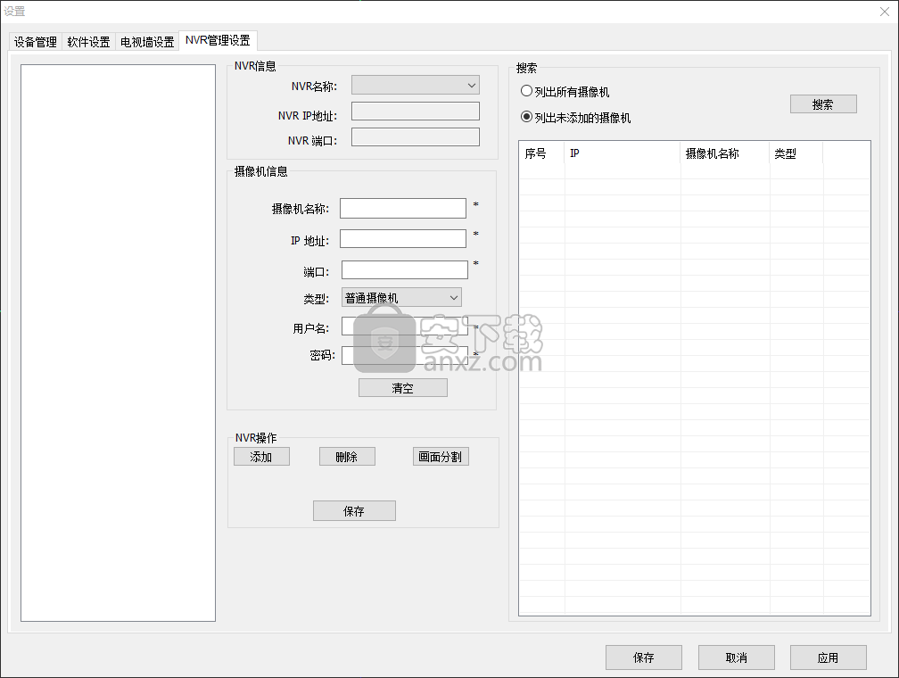 翼视宝电脑版(中视伟业远程监控软件)