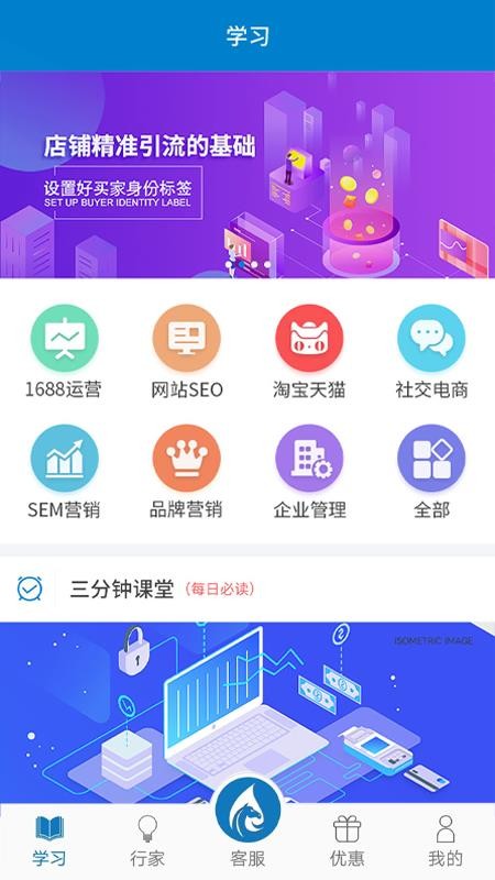 益商小马