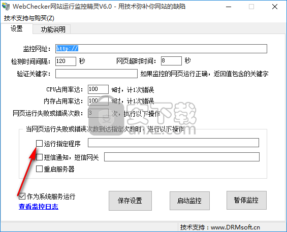 WebChecker(网站运行监控精灵)