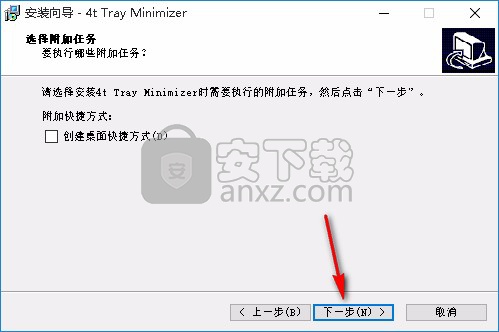 4t Tray Minimizer(窗口半透明软件)