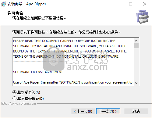 Ape Ripper(音频转换器)