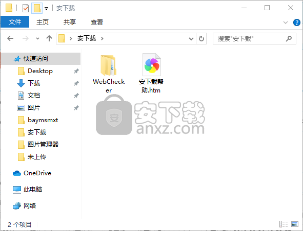 WebChecker(网站运行监控精灵)