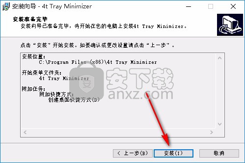 4t Tray Minimizer(窗口半透明软件)