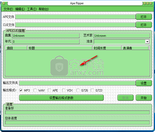 Ape Ripper(音频转换器)