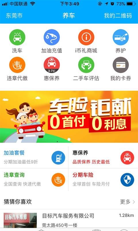 马车保