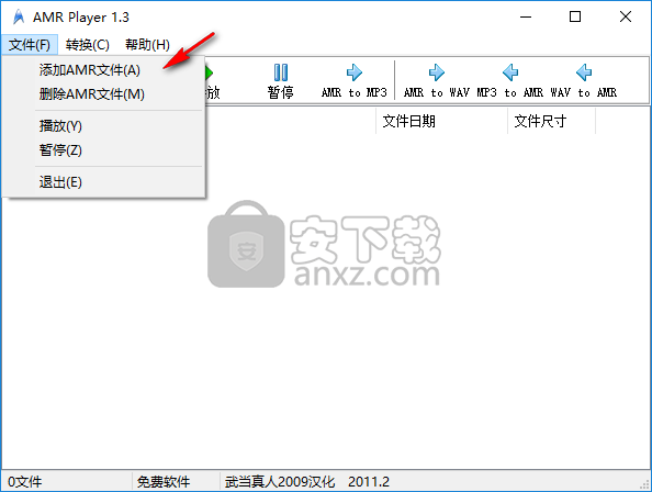 AMR Player(amr音频格式转换器)