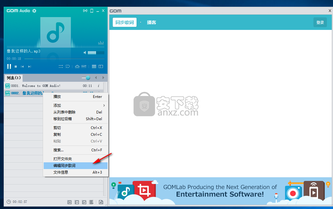 GOM Audio(音乐播放器)