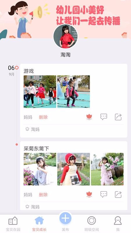 宝贝启步