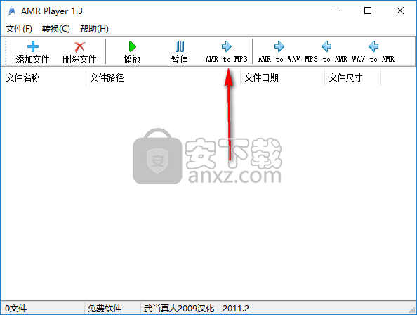 AMR Player(amr音频格式转换器)