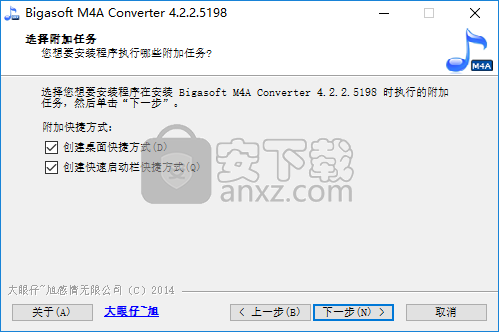 bigasoft m4a converter(m4a音频转换器)