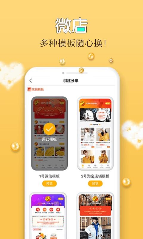 中捷乐淘
