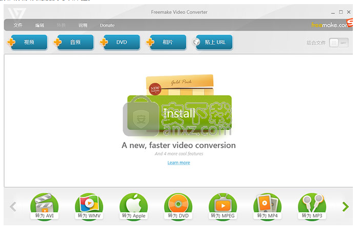 freemake audio converter(音频视频转换器)