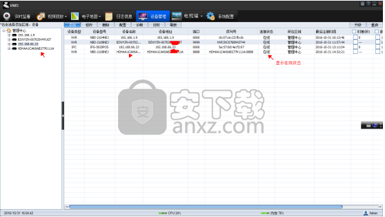 奇盾VMS网络视频监控软件