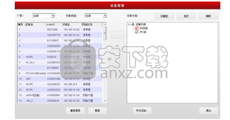 尚维国际客户端