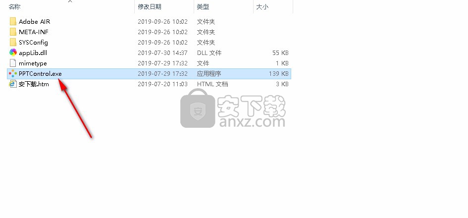 PPT远程控制软件