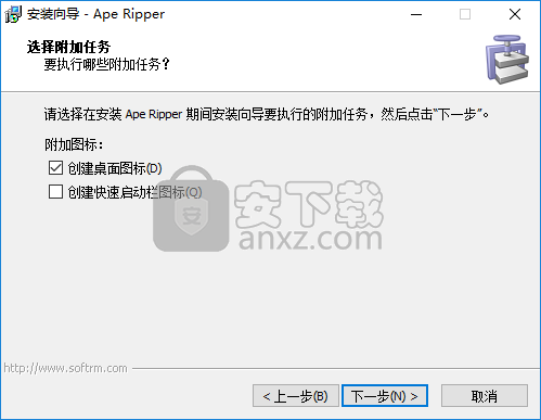 Ape Ripper(音频转换器)