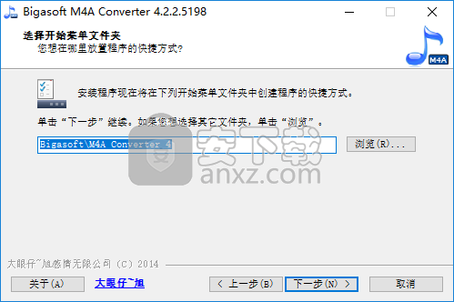 bigasoft m4a converter(m4a音频转换器)