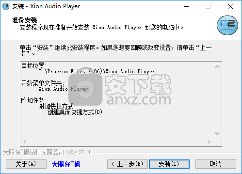 Xion Audio Player播放器 