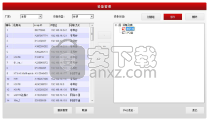 尚维国际客户端