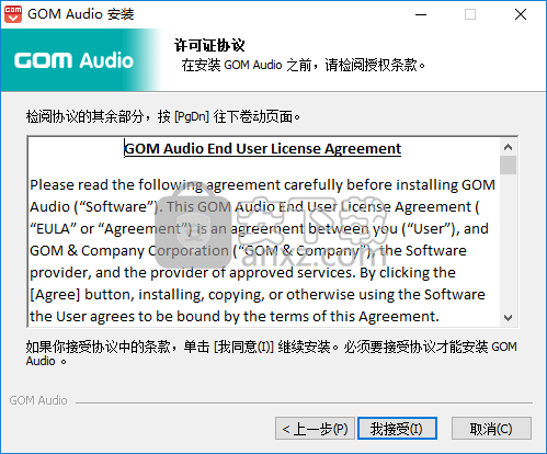 GOM Audio(音乐播放器)
