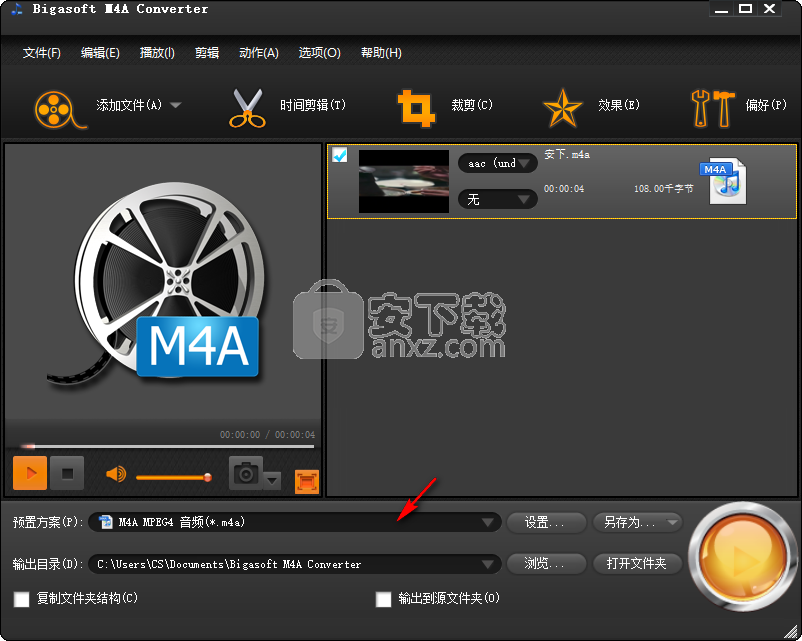 bigasoft m4a converter(m4a音频转换器)