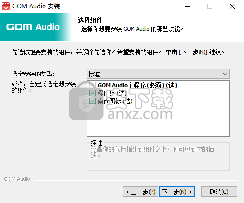 GOM Audio(音乐播放器)