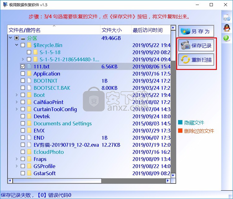 极限数据恢复软件