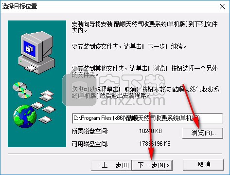 酷顺天然气收费系统