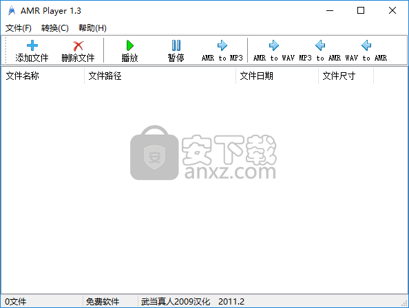 AMR Player(amr音频格式转换器)