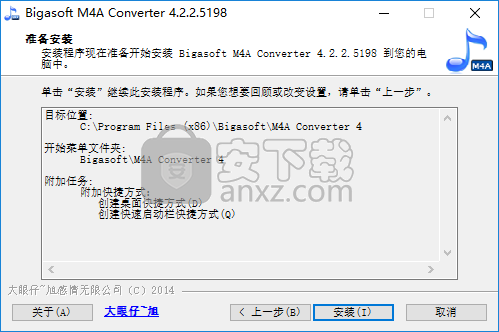 bigasoft m4a converter(m4a音频转换器)