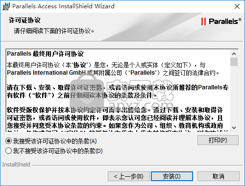 Parallels Access(远程设备访问管理软件)