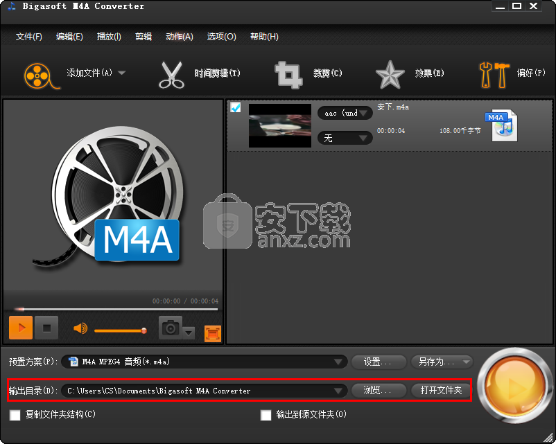 bigasoft m4a converter(m4a音频转换器)