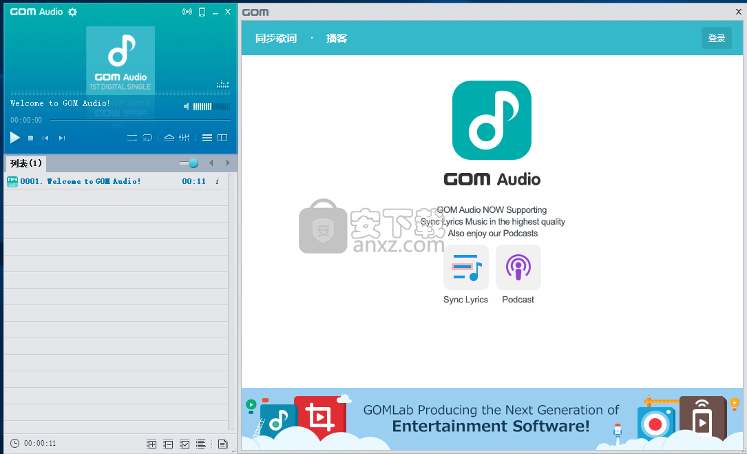 GOM Audio(音乐播放器)
