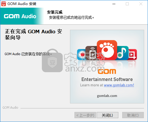 GOM Audio(音乐播放器)
