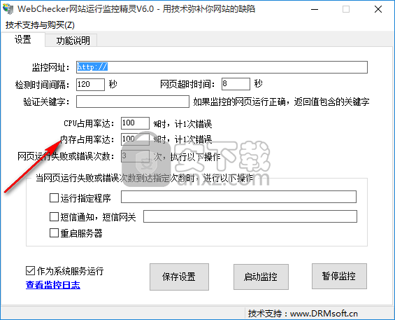 WebChecker(网站运行监控精灵)