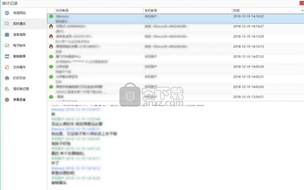 威眼(WeaView)企业计算机监管系统