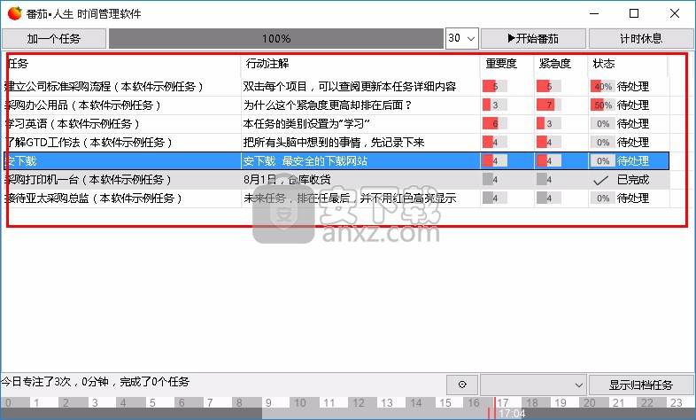 番茄人生