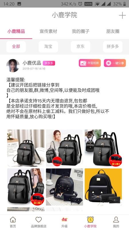 小鹿优品