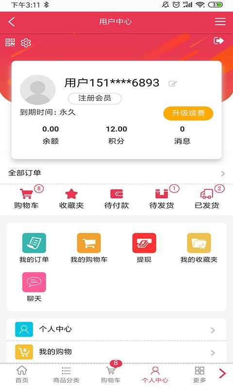 淘淘海