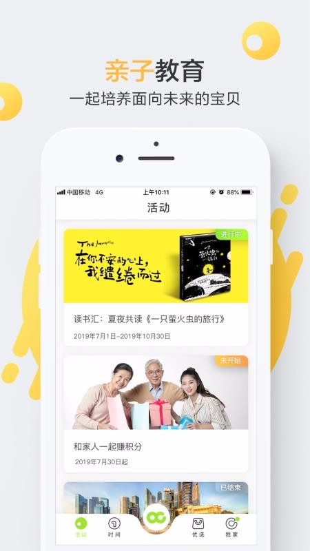 课堂内外六一嘉年华
